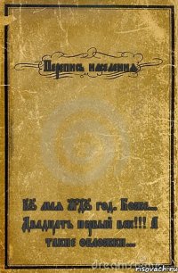 Перепись населения 26 мая 1346 год. Боже... Двадцать первый век!!! А такие обложки...