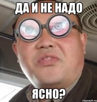 да и не надо ясно?