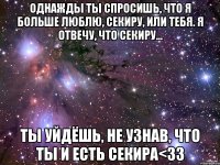 однажды ты спросишь, что я больше люблю, секиру, или тебя. я отвечу, что секиру... ты уйдёшь, не узнав, что ты и есть секира<33