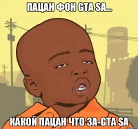 пацан фон gta sa... какой пацан что за-gta sa