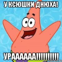 у ксюшки днюха! ураааааа!!!