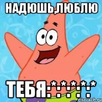 надюшь,люблю тебя:*:*:*:*:*