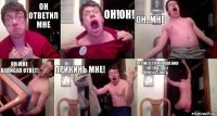 ОН ОТВЕТИЛ МНЕ ОН!ОН! Он..МНЕ Он мне написал ответ! Прикинь мне! Я пойду приглашения на свадьбу рассылать