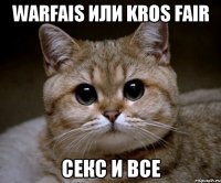 warfais или kros fair секс и все