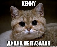 kenny диана не пузатая