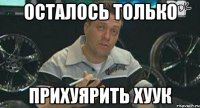 осталось только прихуярить хуук