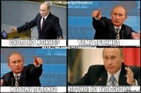 СКОЛЬКО МОЖНО? ТОМУ ПРЯНИКА И ЭТОМУ ПРЯНИКА ЛАДНО! НО ТУЛЬСКОГО!