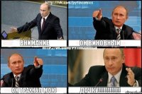 внимание он виновный он трахнул мою дочку!!!