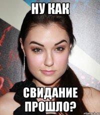 ну как свидание прошло?