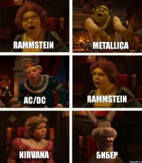 Rammstein AC/DC Nirvana Metallica Rammstein бибер