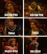 guitar pro табы видео урок guitar pro табы !на слух!