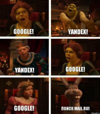 GOOGLE! YANDEX! GOOGLE! YANDEX! GOOGLE! Поиск Mail Ru!