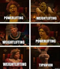 powerlifting weightlifting weightlifting ТУРНИЧКИ powerlifting weightlifting