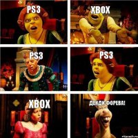 PS3 XBOX PS3 PS3 Xbox Денди форева!