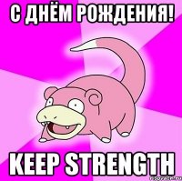 c днём рождения! keep strength