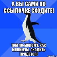 а вы сами по ссылочке сходите! там по-малому, как минимум, сходить придётся!