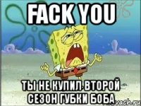 fack you ты не купил второй сезон губки боба