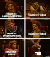 Dragon Nest официальная группа Dragon Nest Humor Dragon Nest Humor Dragon Nest официальная группа Dragon Nest Humor TDN