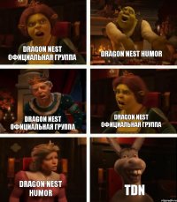 Dragon Nest официальная группа Dragon Nest Humor Dragon Nest официальная группа Dragon Nest официальная группа Dragon Nest Humor TDN