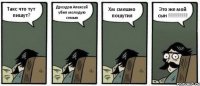 Такс что тут пишут? Дроздов Алексей убил молодую семью Хм смешно пошутил Это же мой сын !!!