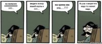 вы выиграли 1000000000000 USD... введите номер вашей карты и CVC.... на хрена им это.....??? Ну раз говорят что надо то значит надо.