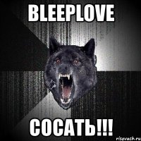 bleeplove сосать!!!