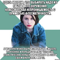 здесь уверена, что выбирать надо из габена и его окружения. классическая непроницаемость с примесью флегматичности. аристократичное выражение лица, в смысле, утонченное и породистое лицо человека, эгоистически сконцентрированного на себе и своем внутреннем мире)).