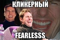 кликерный fearlesss