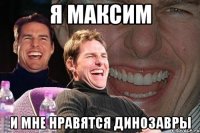 я максим и мне нравятся динозавры