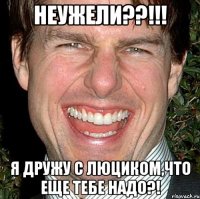 неужели??!!! я дружу с люциком,что еще тебе надо?!