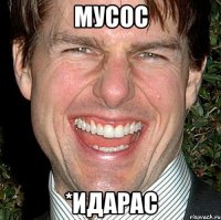 мусос *идарас