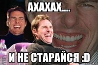 ахахах.... и не старайся :d