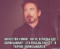  качество хуйня... он чё, в подьезде записывал?... его лебедь снесёт... в толчке записывался...