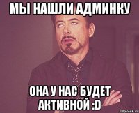 мы нашли админку она у нас будет активной :d