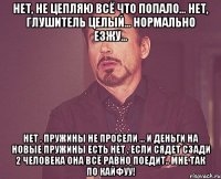 нет, не цепляю всё что попало... нет, глушитель целый... нормально езжу... нет , пружины не просели ... и деньги на новые пружины есть нет , если сядет сзади 2 человека она всё равно поедит.. мне так по кайфуу!