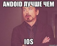 andoid лучше чем ios