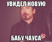 увидел новую бабу чауса