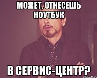 может, отнесешь ноутбук в сервис-центр?