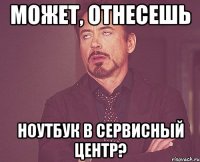 может, отнесешь ноутбук в сервисный центр?