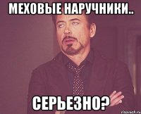 меховые наручники.. серьезно?