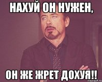 нахуй он нужен, он же жрет дохуя!!