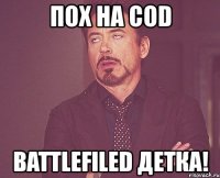 пох на cod battlefiled детка!