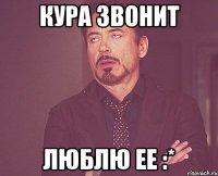 кура звонит люблю ее :*