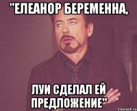 "елеанор беременна, луи сделал ей предложение"