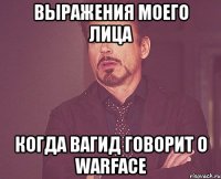 выражения моего лица когда вагид говорит о warface