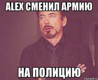 alex сменил армию на полицию