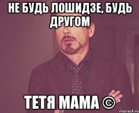 как я устал от слов: есть на ночь вредно и творог нашел что есть....тп