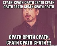 срати! срати срати срати срати срати срати срати срати срати срати срати срати срати срати срати !!!