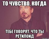 то чувство,когда ты стараешься что-то писать или делать в лс, а тебе отвечают ")))))"