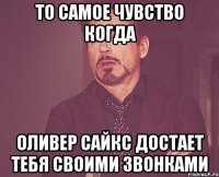 то самое чувство когда оливер сайкс достает тебя своими звонками